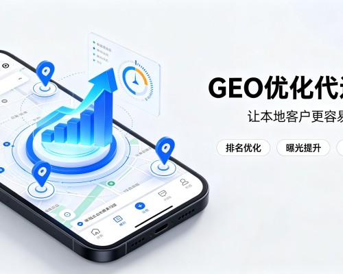 商都GEO优化